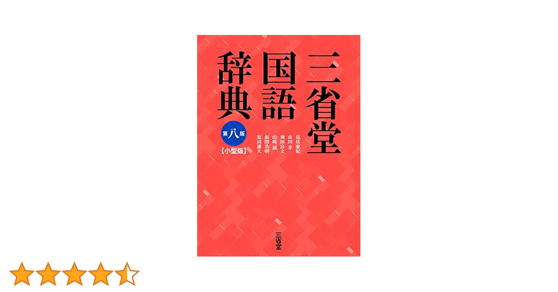 【中古】 完全マスター英語重要構文/三省堂/吉ゆうそう 英語重要構文 入試頻出例文530 | 吉 ゆうそう |本 | 通販 | Amazon